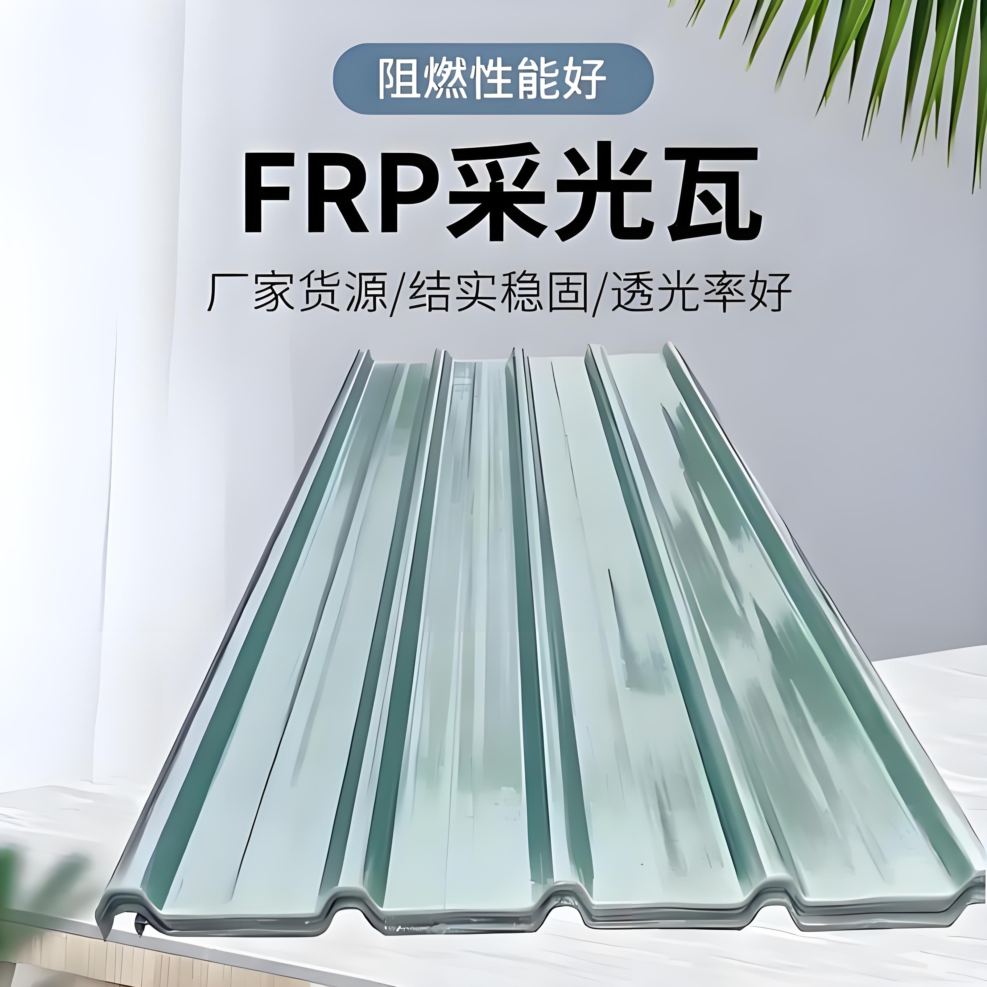 肇庆采光瓦
